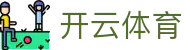 开云体育官方入口 - Kaiyun Sports 官方 App 下载：尽览 2026 全球赛季